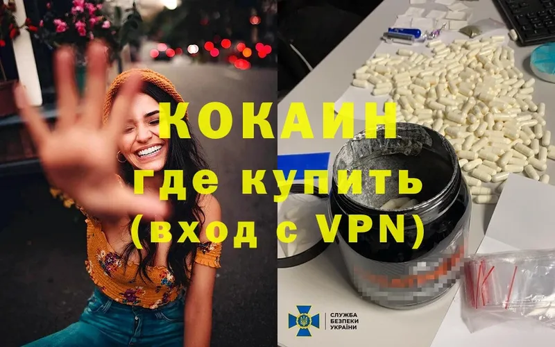 купить наркотики сайты  Наволоки  COCAIN 98% 