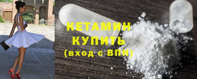 Кетамин ketamine  купить наркотики цена  Наволоки 